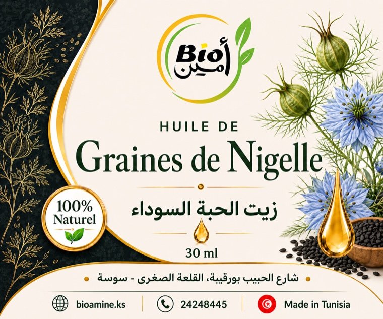 Huile de Nigelle (Habba Sawda)
