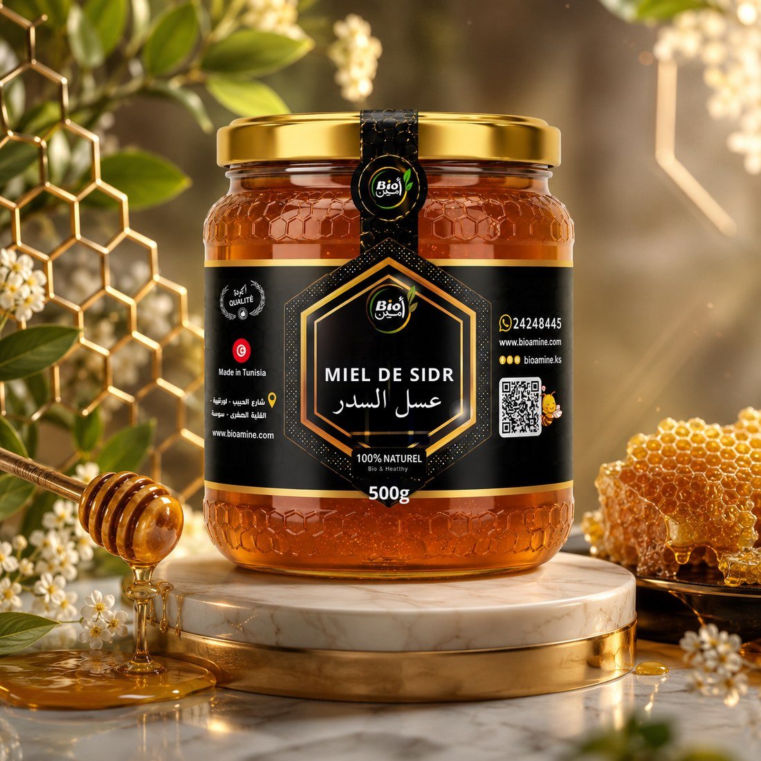 عسل السدر 500غ