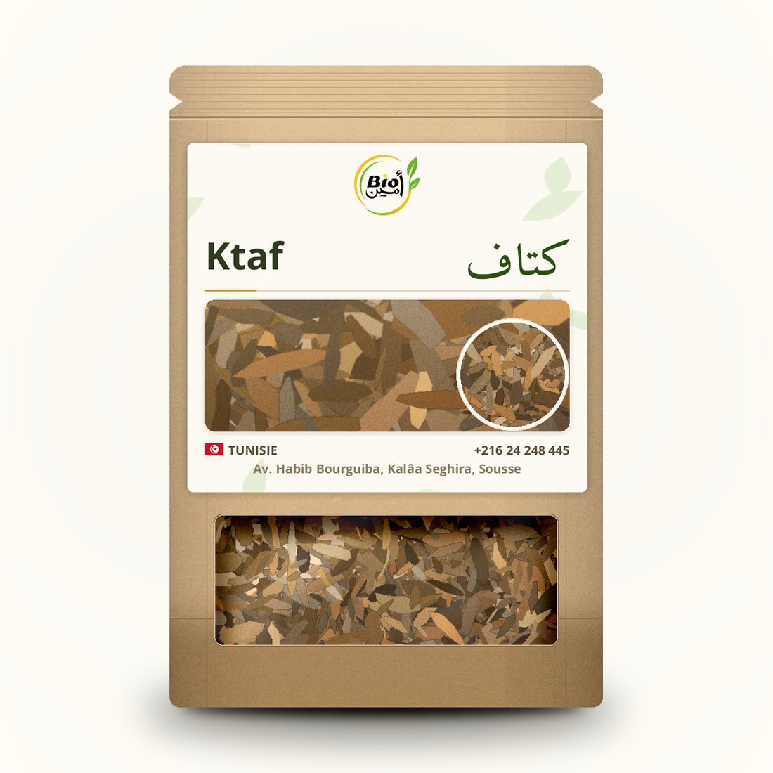 كتاف